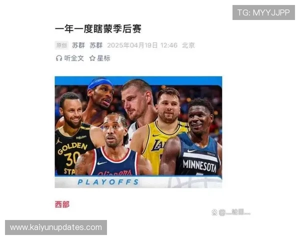 NBA季后赛激战升级巨星对决引爆联盟格局新变化焦点球队争冠悬念持续升温