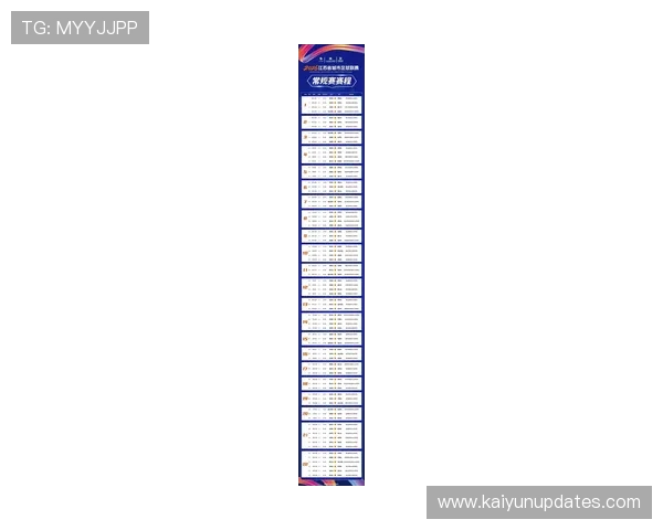 2026年苏州超级联赛完整赛程公布 各队角逐激烈对决安排揭秘