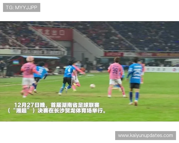 湘超联赛最新排名解析 强队崛起与弱队挣扎的背后故事