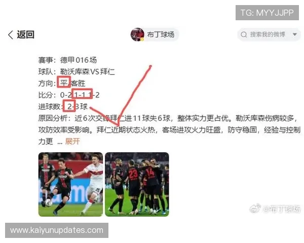 全面解读足球赛事数据助力精准预测与战术分析