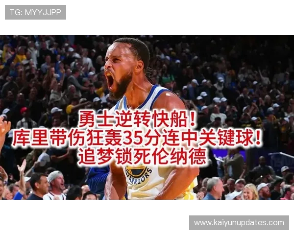 三分雨突然断电勇士负快船进攻体系全面失衡库里孤掌难鸣危机重现